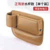 Car seat gap storage box, multi-functional water cup holder storage box, car accessories collection, in-car storage box details Picture